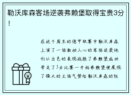j9.九游会一场普通的体育比赛，为何被费尽心思“包装”？
